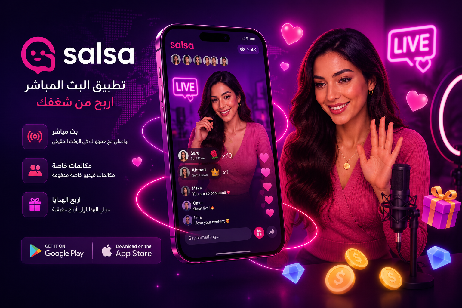 Salsa App live video chat preview